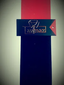 خیاطی تایماز