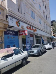 داروخانه آرش بایرامی 3