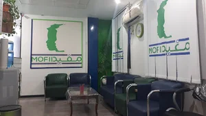 کلینیک تخصصی مفید