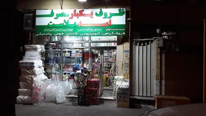 امید پلاست
