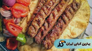 کته کباب گیلان زمین