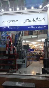 فروشگاه سیما رایانه 2