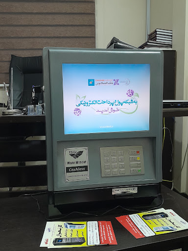 شرکت تانیکو (کارتخوان،کشلس،خودپردازATM)