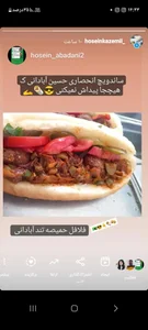 فلافل سمبوسه حسین آبادانی