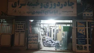 چادر دوزی ابا صالح المهدی (عج)