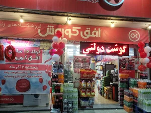 فروشگاه افق کوروش