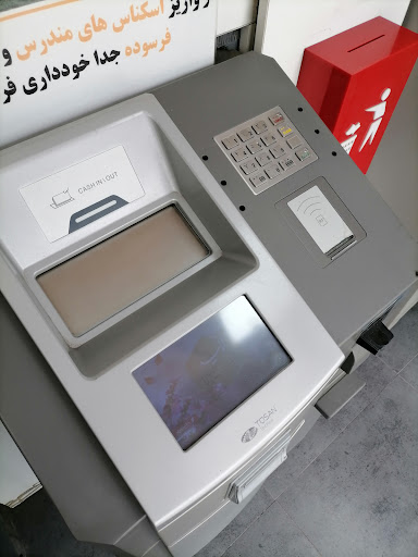 شهرنت بانک شهر