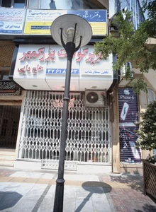 سوپر گوشت بزرگمهر