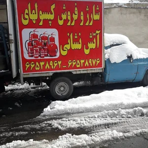 پخش اکسیژن غرب تهران 2