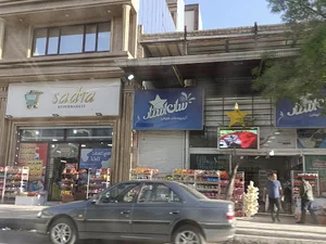 هایپر مارکت صدرا