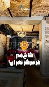 ‌, 🎭 گالری کاخ هنر، علاوه‌بر #کافه ، یه سالن #تئاتر داره که می‌تونید  علاوه‌بر فضای جذاب کافه از تئاترهای خوبش هم استفاده کنید!, 📆 از ۲۲  اردیبهشت تئاتر جدیدی تو کاخ هنر اجرا می‌شه. 😍 برای هماهنگی‌ ...