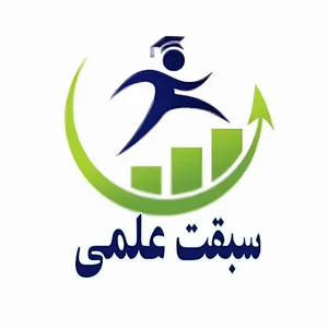 مجموعه‌ی آموزشی سبقت علمی