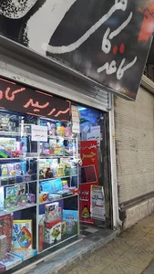 کاغذ کاهی
