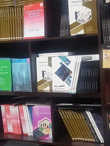 انتشارات آفتاب گیتی