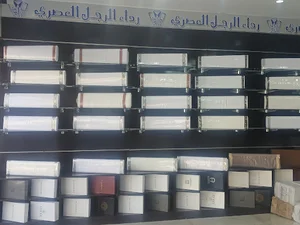رداء الرجل العصري
