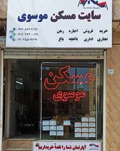 مشاور املاک آذری