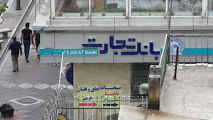 بانک تجارت