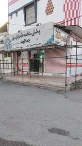 پخش آجیل وتخمه آفتابگردان جمالوند