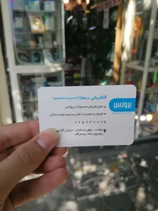 الکتریکی رسانا 5