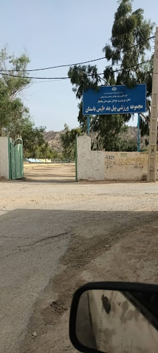 مجموعه ورزشی طیس باستان