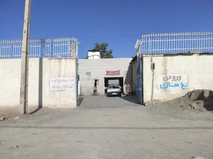 کارخانه یخ زاهدان