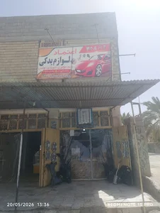 اعتماد یدک