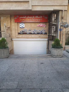 باشگاه بدنسازی وینر