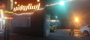 کارواش استار واش