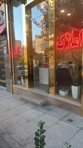 املاک مال