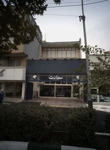 نمایشگاه اتومبیل سعادت 2