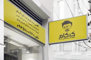 کافی نت میرزائی 3