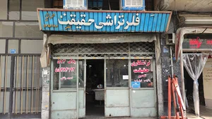 کارگاه فلز تراشی حقیقت