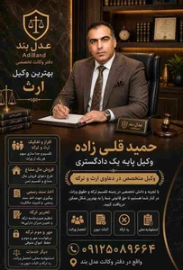 وکیل فائزه خالق وردی