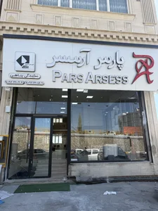 فروشگاه کاشی و سرامیک پناهی