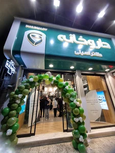 داروخانه مفید طب (دکتر اصیلی)