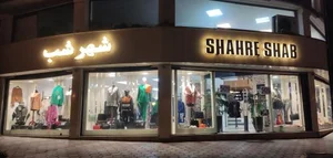 فروشگاه لباس شهر شب 2