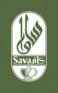 کافه ساوا 2