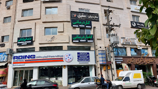 کاردرمانی و گفتاردرمانی رشد