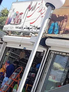آرایشی بهداشتی آرسام