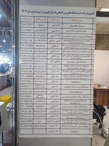 نمایشگاه بین المللی قزوین 3