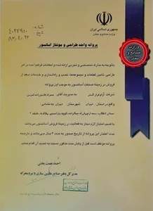 شرکت آسانسور آرام فراز گستر 4