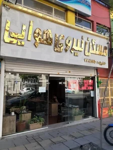 املاک مسکن نیروی هوایی