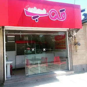 فست فود قه پ