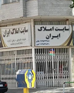 سایت املاک ایران 2