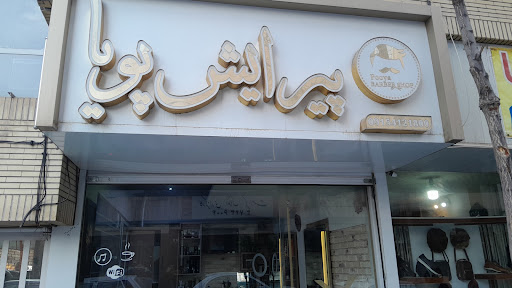 آرایشگاه مردانه