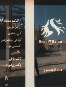 سالن زیبایی روشا
