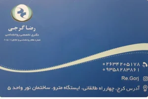 دکتر رضا گرجی