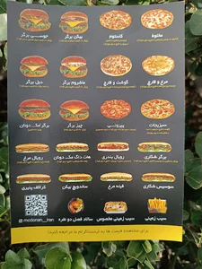 مک دونان