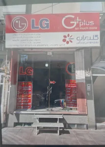 خدمات و نمایندگی ال جی (جمشیدی) 2