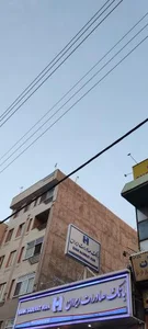 بانک صادرات شعبه کوی هفدهم شهریور 3